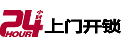 汤原专业电话开锁服务